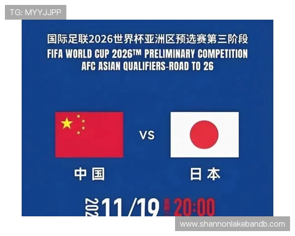 2026年世界杯亚洲名额变化对亚洲足球发展的影响与未来展望